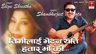 Timilai Bhetna Yeti Hatar || Eliza Shrestha || Shambhujeet Baskota ||