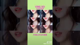 [抖音tiktok]超級可愛洗腦的歌 《安琪拉》BGM 抖音