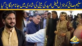 Participation in Gen Faiz Hameed's Daughter Wedding Becomes Costly For Saleem Safi | Capital TV