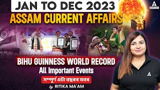 January to December Current Affairs 2023 l Last 12 months Assam Current Affairs 2023