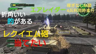 DLC1 M10大怪球インフェルノオフソロエアレイダー稼ぎなしでM順【地球防衛軍6】攻略クリア動画 PS5 EARTH DEFENSE FORCE6 inferno clear guide