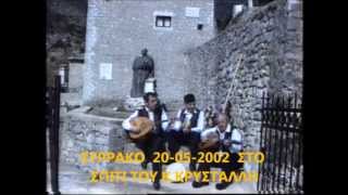 ΜΑΝΤΙΚΟΥΝΙΙΚΑ(ΒΑΓΓΕΛΙΤΣΑ)-ΣΥΡΡΑΚΟ-2002