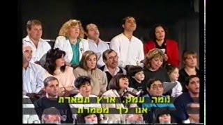 אריק לביא - שיר העמק