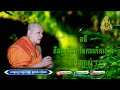 សម្ដេចព្រះឧត្ដមបញ្ញាគតិបណ្ឌិត ដួង ផង់ នន្ចិយោ.....