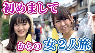 ７人目のばっしょー！？ 愛ちゃん待望！の小江戸・川越めぐり  早希ちゃんがスペシャルゲストとして登場‼︎【ばっしょーのいばっしょー！（ばってん少女隊）】【GuuGoo】