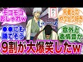 扉間「黙れ！！」←コレｗｗに対する読者の反応集【NARUTO/ナルト】