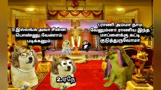 ஒரு கல்யாண வீட்டுக்கு வந்தது குத்தமாடா😂💥|maja perro|doge memes tamil|cheems memes tamil|cheems|perro