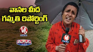 Teenmaar Sadanna Funny Reporting On Rains | V6 News