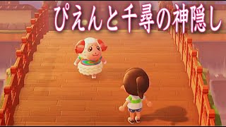 【あつ森】『息をしてはいけないよ』千尋と出会ったちゃちゃまるを実況する【あつまれどうぶつの森】【アナウンサー】【たいきち】