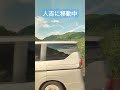 熊本市内から人吉に移動中　2024.0612 shorts