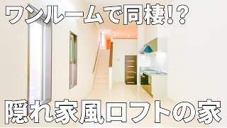 This is a studio! ?? A room with a loft where you can live a comfortable living together