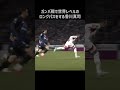 ガンバ戦でエグいロングパスを披露する香川真司 shorts セレッソ大阪 jリーグ サッカー