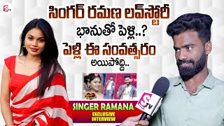 Pulsar Bike Ramana Love Story | Marriage With Tiktok Bhanu | Exclusive Interview