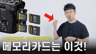 소니 FX30 카메라 메모리 카드 고르는 방법! 딱 정리합니다.