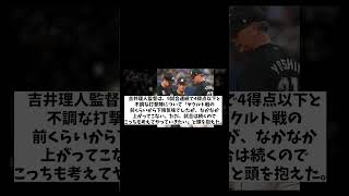 ロッテ・吉井監督　打線に頭を抱える・・・【野球情報】【2ch 5ch】【なんJ なんG反応】