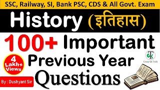 Indian History : भारत का इतिहास | Top 100 History MCQ Question | Crazy Gk Trick | Dushyant Sir