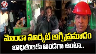 MLA Sri Ganesh Visited Monda Market Fire incident Area | V6 News