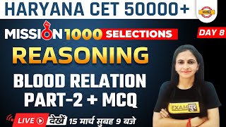 HSSC CET Reasoning | Blood Relation Reasoning | Reasoning by Deepika mam | Haryana Exams by Exampur