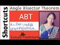 10th Maths Angle Bisector Theorem - Shortcuts - learn easily