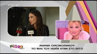 Entertv:Η Αθηνά Οικονομάκου για τον Ησαΐα