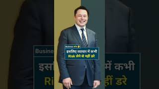 Risk Hai Toh Ishq Hai #risk #ishq #money #dialogue #shayari #elonmusk | Regular Info |