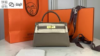 Hermes Kelly 2代大象灰手工定製開箱測試 愛馬仕Kelly真假對比