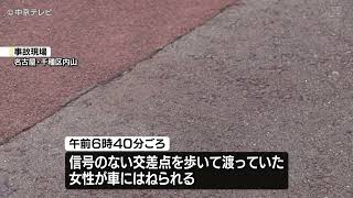 女性が車にはねられ意識不明の重体　名古屋・千種区