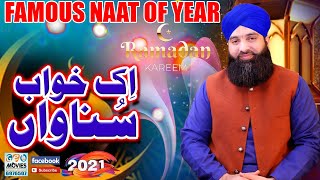 Ek Khwab Sunava | Ya Nabi Salam Alayka | Muhammad Asif Chishti | Best Ramzan Naat 2021 | Waqar Sound