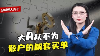 银行股上涨的原因是什么？