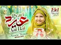 Eid Mubarak 2026 | Eid Nasheed | Eid Aayi Hai | Hamna Usman | Eid Song | MZR Islamic