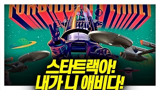 이 작품도 안 보고 SF를 말하다니! 전설의 걸작! [금지된 세계] 리뷰 [결말포함]