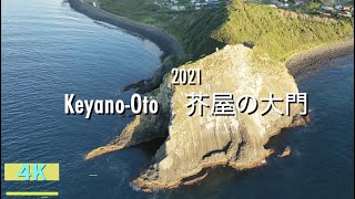 Keyano-Oto Itoshima [mavic 2 pro / 4K ]