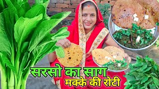 Sarson Ka Saag Recipe | Punjabi Style Sarson Ka Saag Banane ka Tarika | सरसों का साग | Winter Recipe