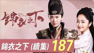 锦衣之下续集（187）陆绎手下一顿，惊喜地叫道，“今夏，你醒了？”