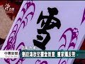 20130928 公視中晝新聞 張森文告別式 家屬拒劉政鴻致意