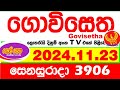 Govisetha 3906 2024.11.23 Today nlb Lottery Result අද ගොවිසෙත දිනුම් ප්‍රතිඵල  Lotherai dinum anka