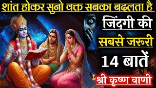 रोओ मत धैर्य रखो मैं हर कदम तुम्हारे साथ हूं Best Krishna Motivational Speechl#bhagavadgita #krishna