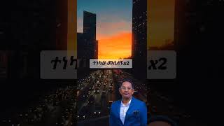 Bizuayehu Demissie #ethiopianmusic #1millonviwes #viralvideo #habesha #music #1000subscriber #1k