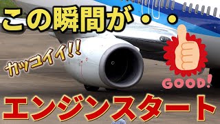 [航空無線] 静かな空港に響き渡るジェットエンジンサウンド (萩石見空港)