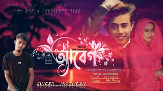 Moner Sob Abeg Diye | মনের সব আবেগ দিয়ে | MH Emran | Bangla new Song 2024