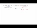 h25第1回高認 数学3 2