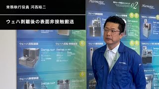 23 ウェハ剥離後の非接触搬送