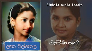 නිල්මිණි සැංගී ගීතය වචන සමඟ පුහුණු වීම සඳහා