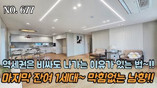 [NO.677] 파주신축빌라 역세권은 비싸도 나가는 이유가 있네요~ 마지막 잔여 1세대~ 막힘없는 남향~!! 야당역 도보 5분 초 역세권~!!