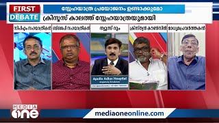 'ബിജെപിയുടെ പക്ഷത്തേക്ക് ചേരേണ്ട എന്തെങ്കിലും ആവശ്യം ക്രിസ്ത്യൻ സമൂഹത്തിനുണ്ടോ?'