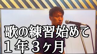 「歌は練習すると上手くなる？」実験！【No.10】