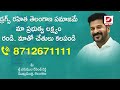 live రేవంత్ కు ప్రభాస్ భయపడ్డాడా. prabhas video byte on d_r_u_g_s awareness cm revanth reddy