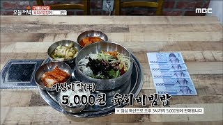 [TASTY] Beef Tartare Bibimbap, 생방송 오늘저녁 20190916