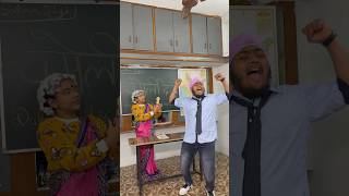 चमेली देवी ने dance karwaya 😂😂 #chamelidevi #trending #school #comedy #viral #shorts