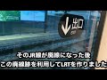 【元jr線】lrt富山港線に乗ってきた